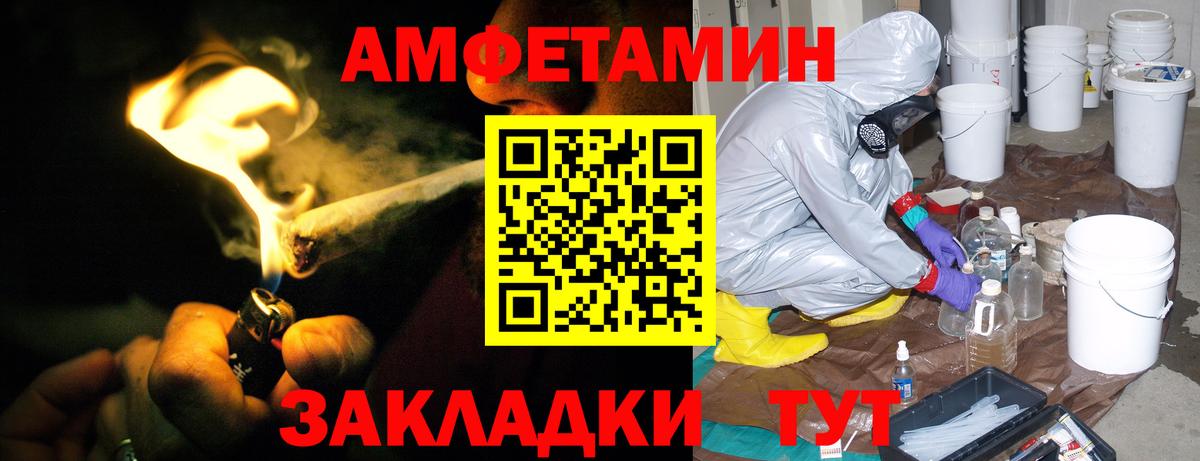 Дербент  Амфетамин Розовый  Вход с VPN 