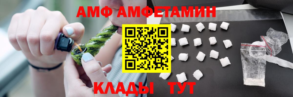 Амфетамин Premium Дербент