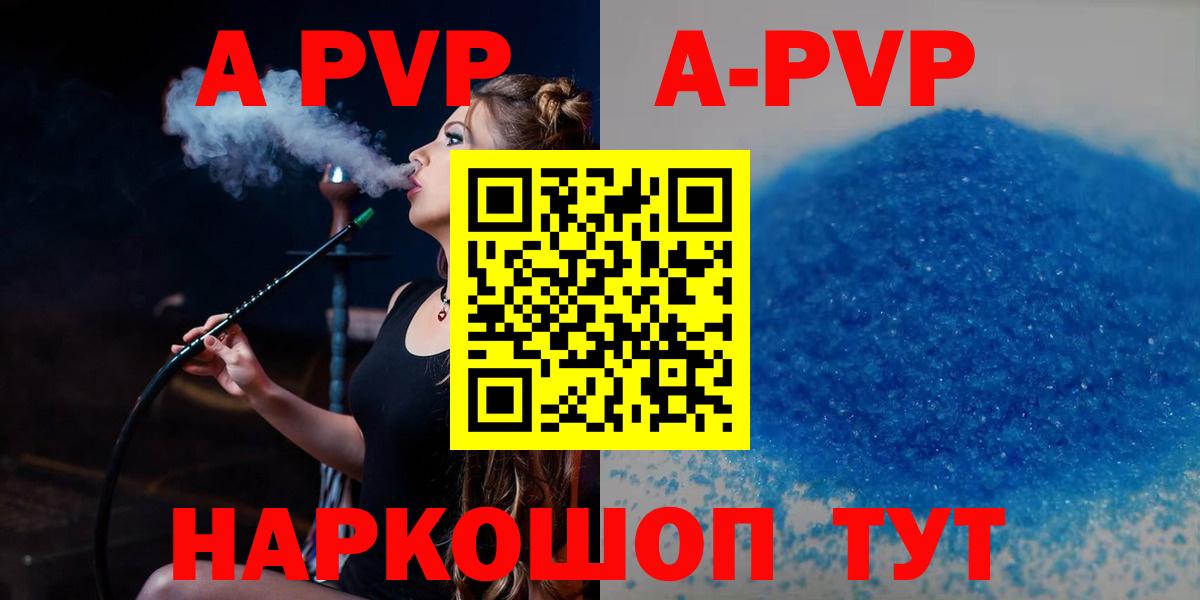 А ПВП СК КРИС  Вход с VPN  Alfa_PVP СК  купить   Дербент  Alfa_PVP Соль 