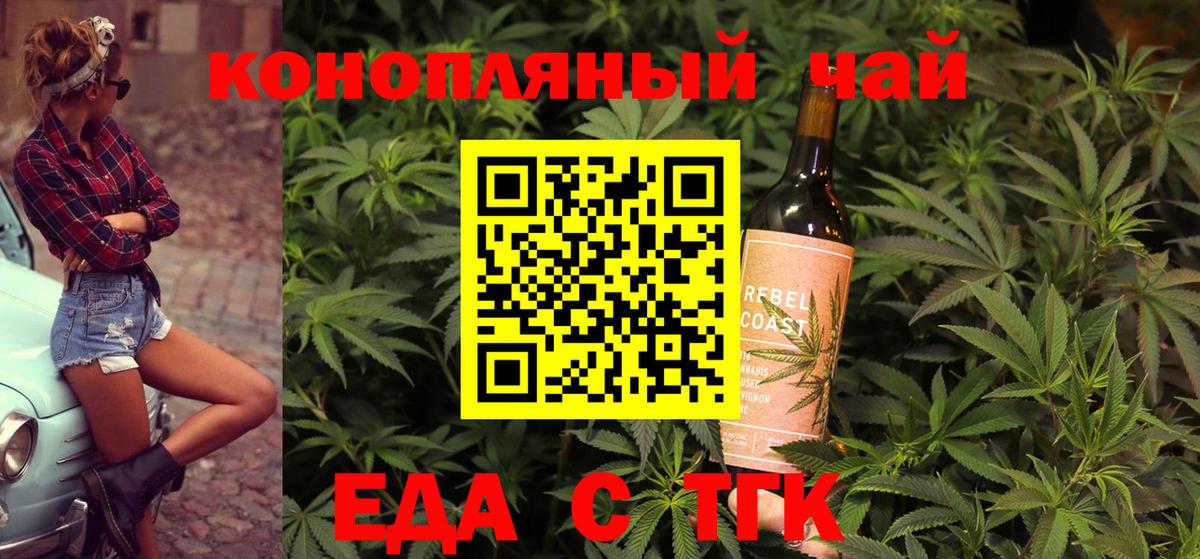 Canna-Cookies марихуана Дербент