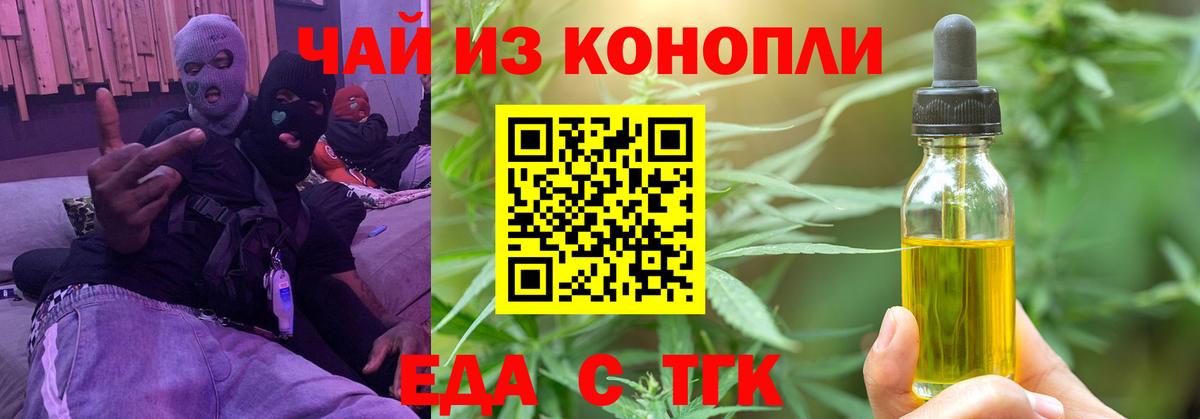 Дербент  Cannafood конопля  Вход с VPN 