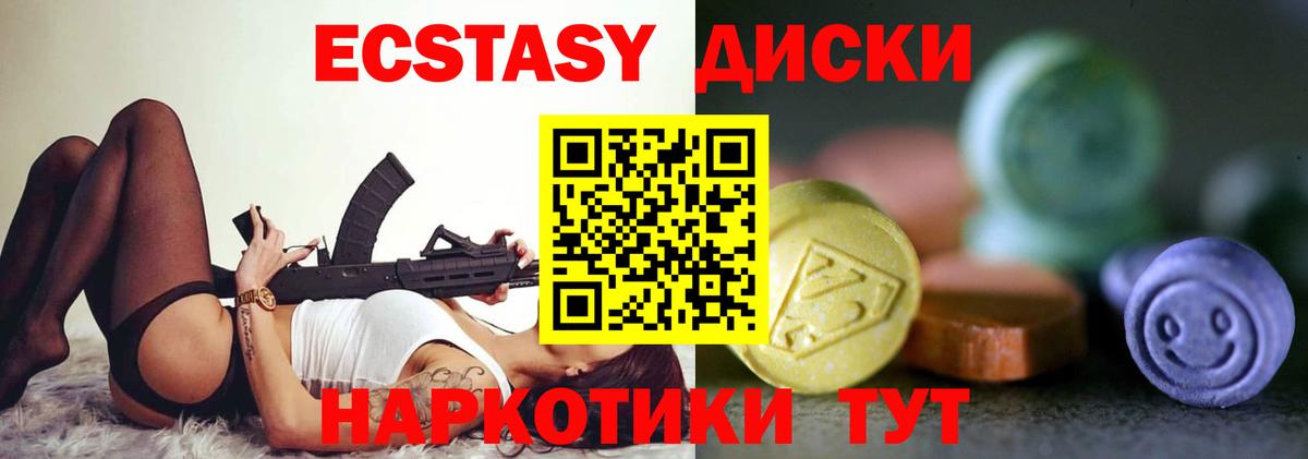 сайты даркнета Telegram  Вход с VPN  Дербент  Ecstasy 99%  Экстази 