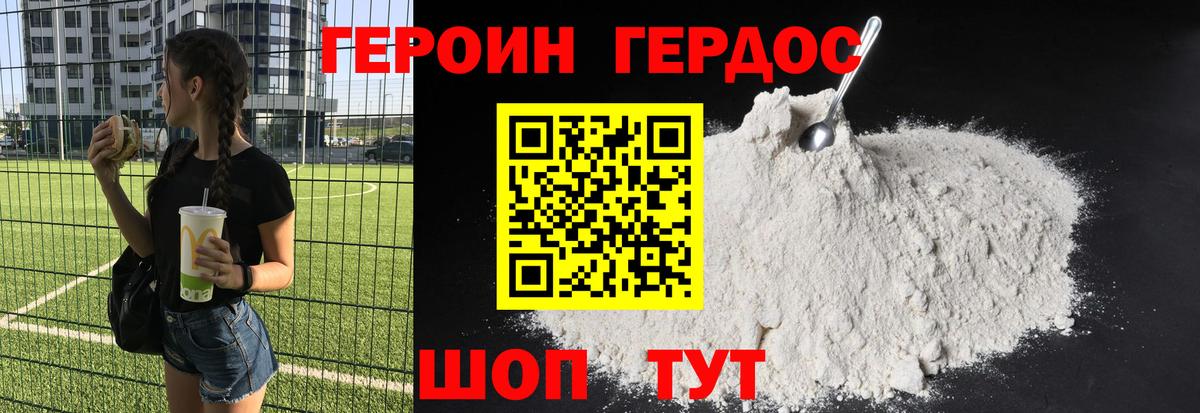 Героин афганец  Вход с VPN  ГЕРОИН  Дербент 