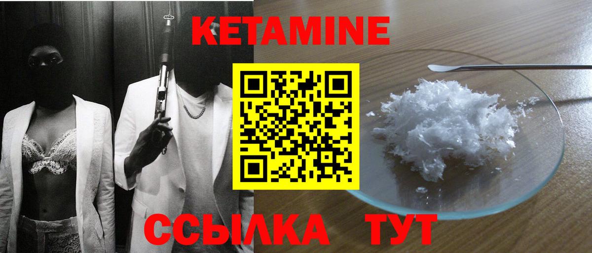 Кетамин VHQ  Вход с VPN  Дербент  Кетамин VHQ 