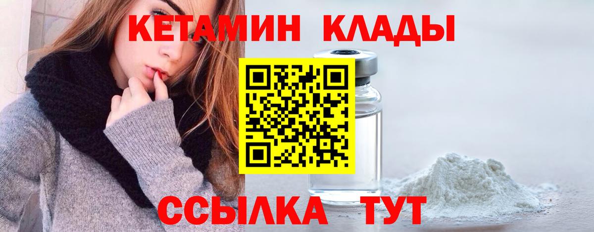КЕТАМИН VHQ Дербент