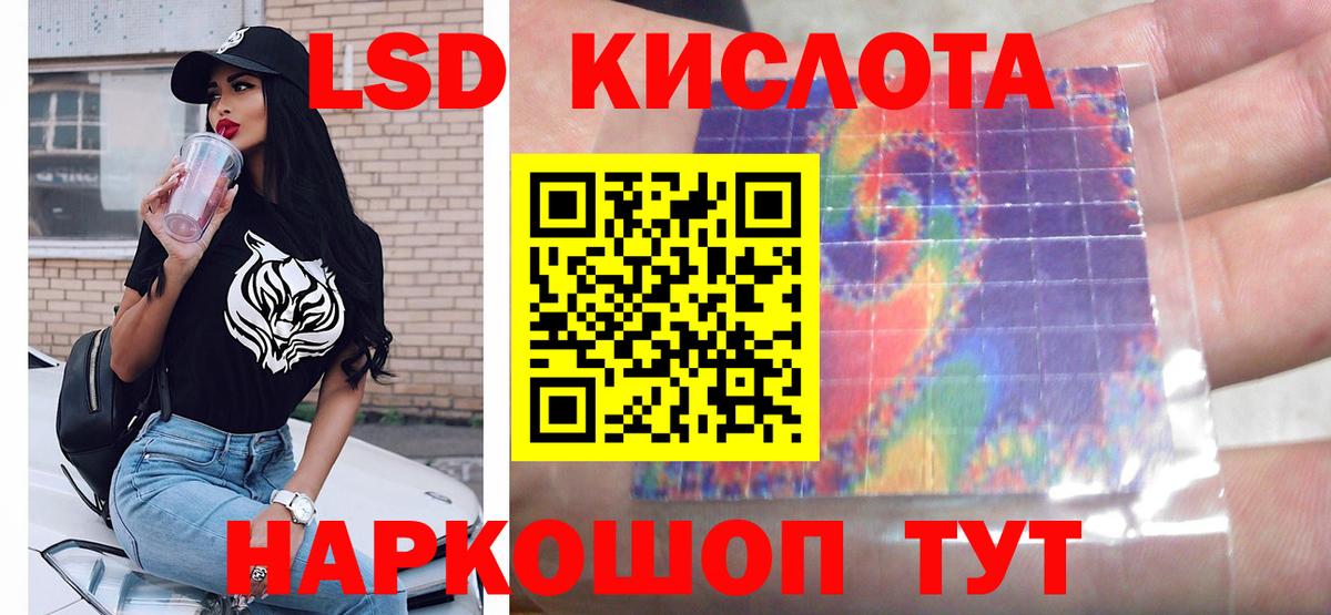 ЛСД экстази кислота Дербент