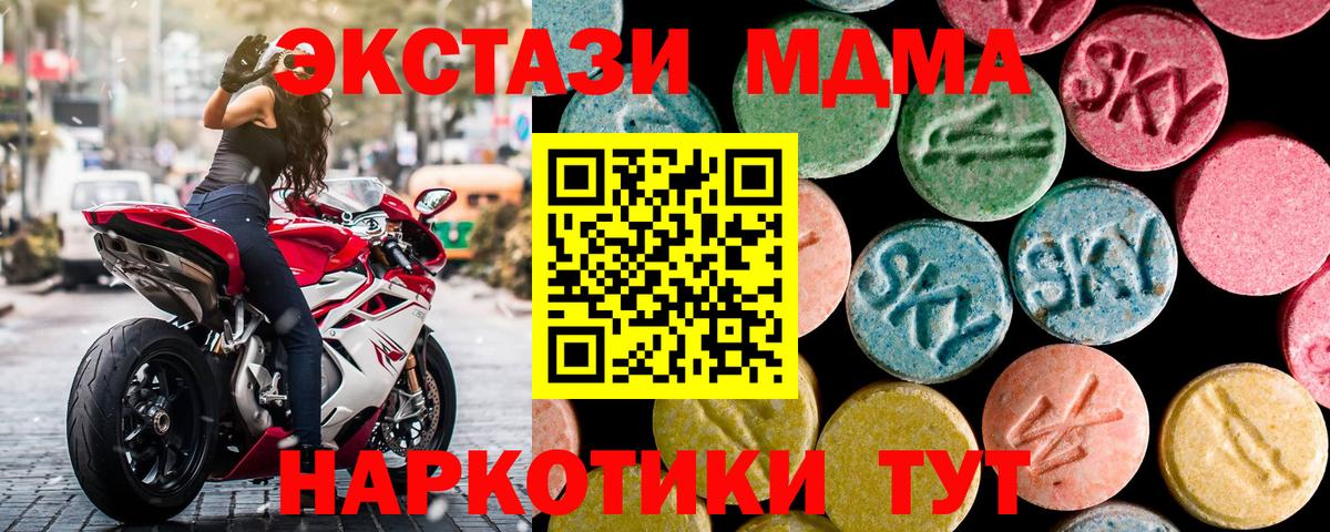 Дербент  MDMA crystal  Вход с VPN 