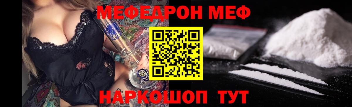 Мефедрон мука  Меф  Меф VHQ  Дербент  Вход с VPN 