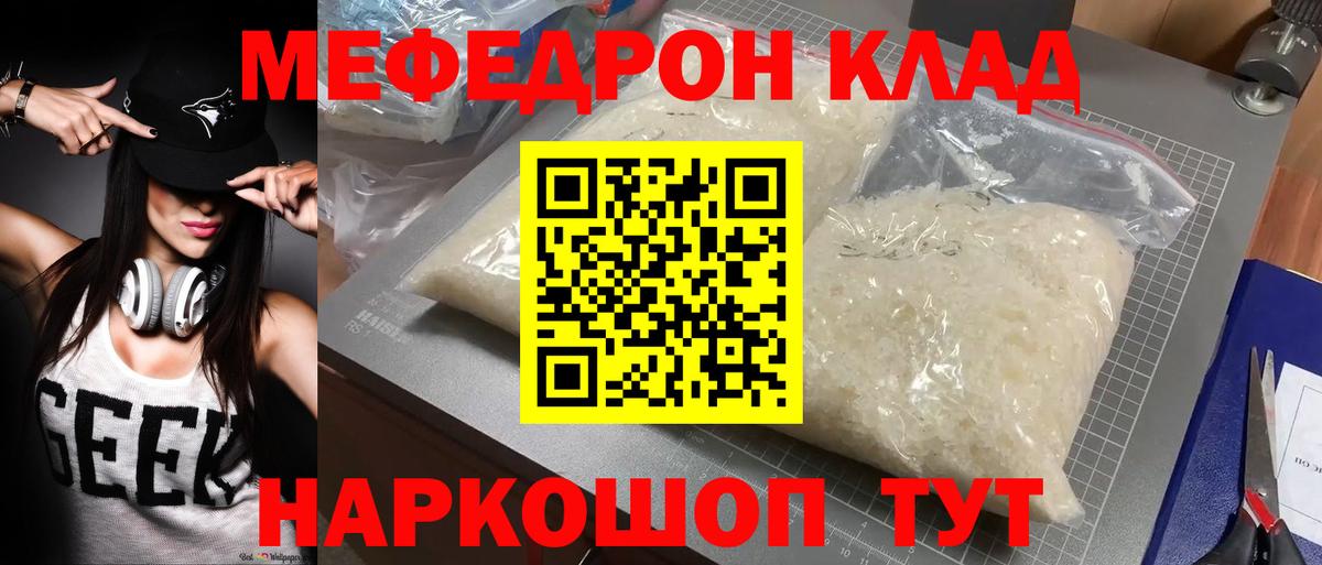 Меф мяу мяу кристаллы Дербент