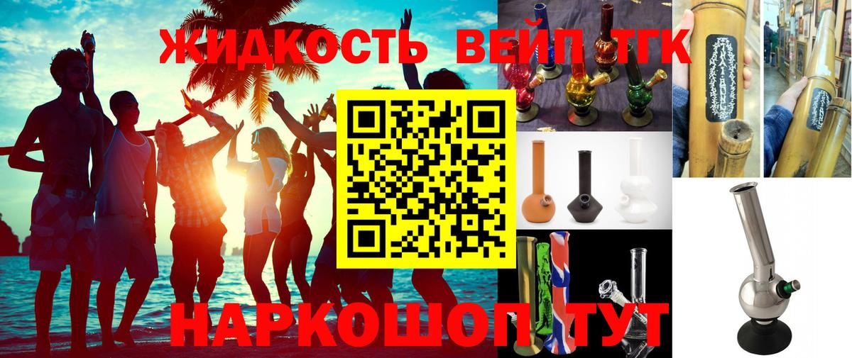 Дистиллят ТГК вейп Дербент